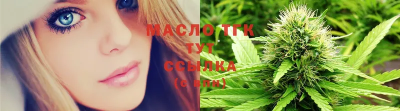 ТГК THC oil Алзамай